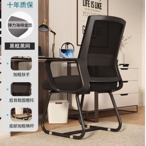电脑椅子舒服久坐家用靠背办公座椅学生学习宿舍人体工学电竞转椅